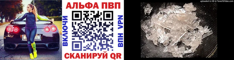 где найти   Мосальск  A PVP кристаллы 