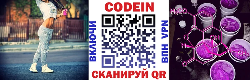 закладка  Мосальск  Кодеин напиток Lean (лин) 