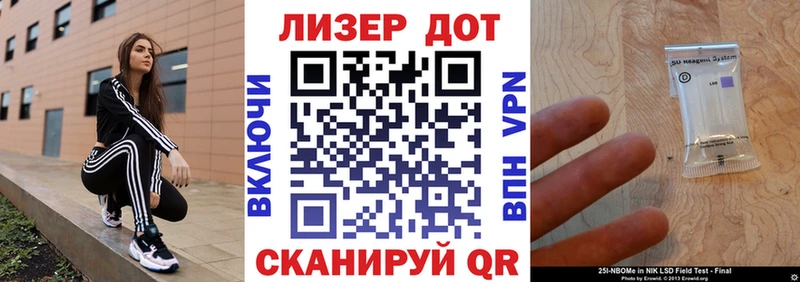 где купить   Мосальск  Марки 25I-NBOMe 1500мкг 